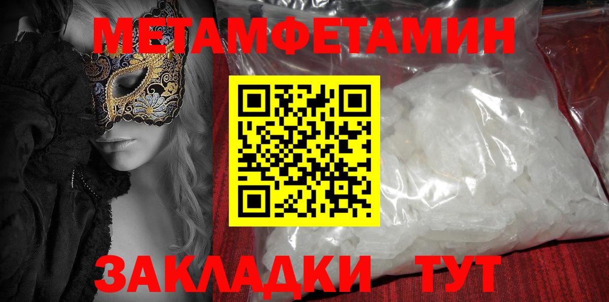 Амфетамин Розовый Шумерля