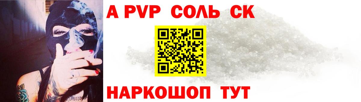 А ПВП Crystall  Альфа ПВП Crystall  Шумерля  Alpha PVP  Вход с VPN  Alfa_PVP кристаллы 