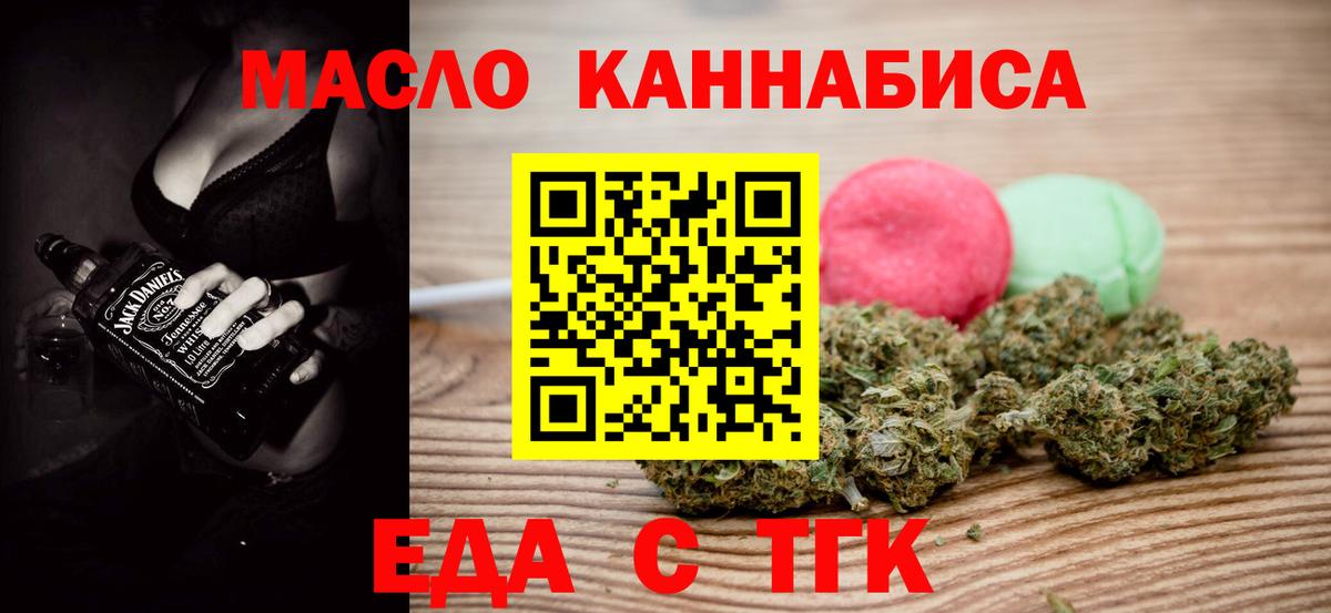 Печенье с ТГК марихуана  Вход с VPN  Шумерля 