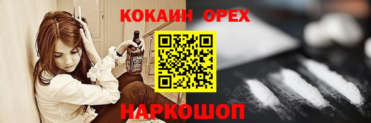 Шумерля  Кокаин Колумбийский  COCAIN  COCAIN 97%  Вход с VPN 