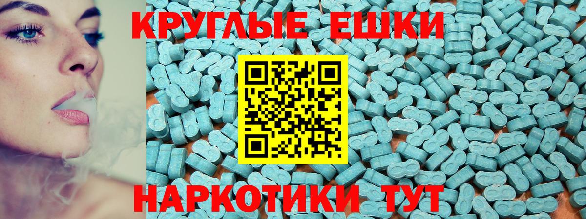 Ecstasy 250 мг  ЭКСТАЗИ 280 MDMA  ОМГ ОМГ зеркало  Вход с VPN  Шумерля  Ecstasy 