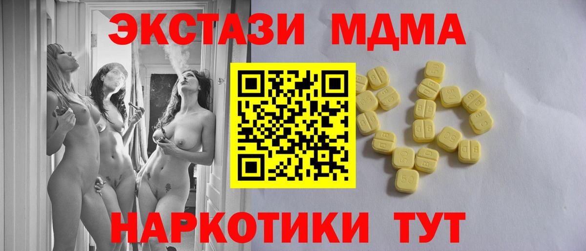 Ecstasy 250 мг Шумерля