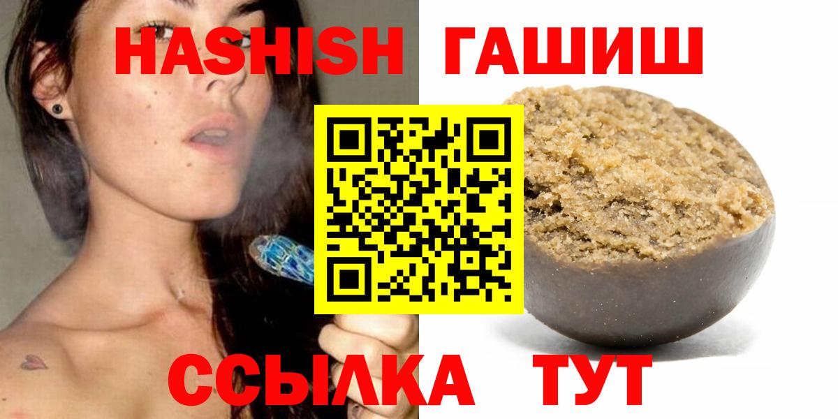 Шумерля  ГАШ VHQ  ГАШ индика сатива  Вход с VPN 
