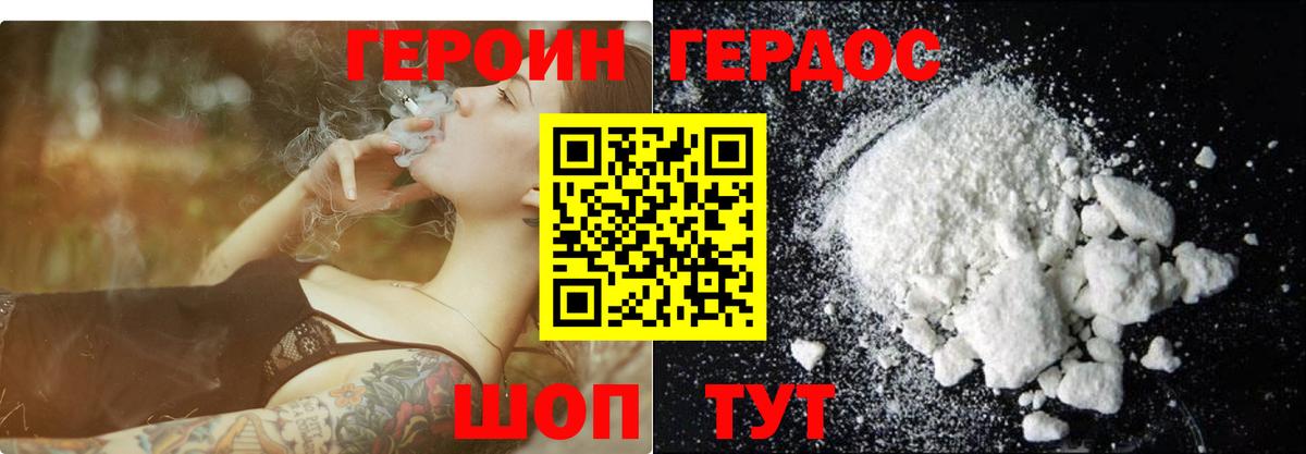 Шумерля  Героин  Вход с VPN  ГЕРОИН белый 