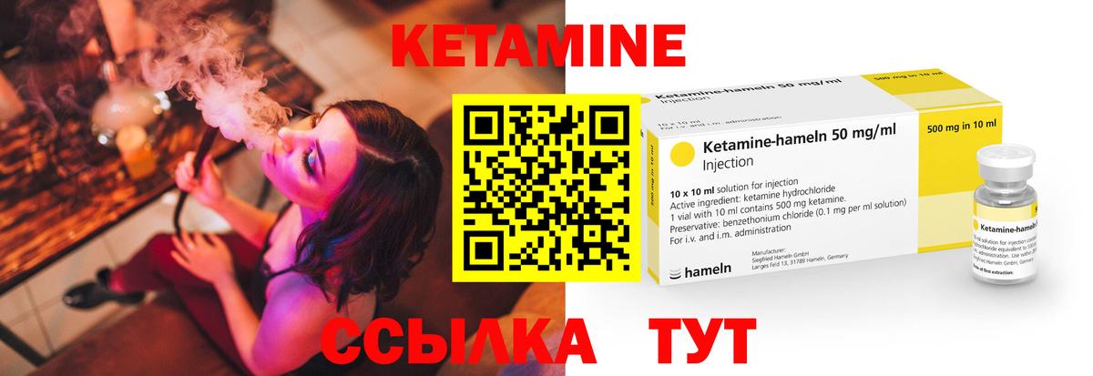 КЕТАМИН VHQ Шумерля