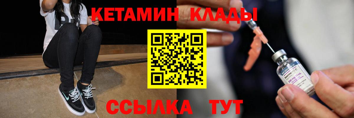 КЕТАМИН ketamine  Вход с VPN  Шумерля 