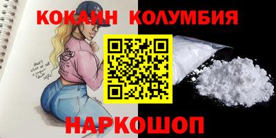 кокаин Бугуруслан