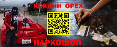 кокаин Бугуруслан