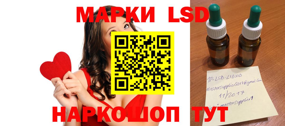 LSD-25 экстази кислота Шумерля