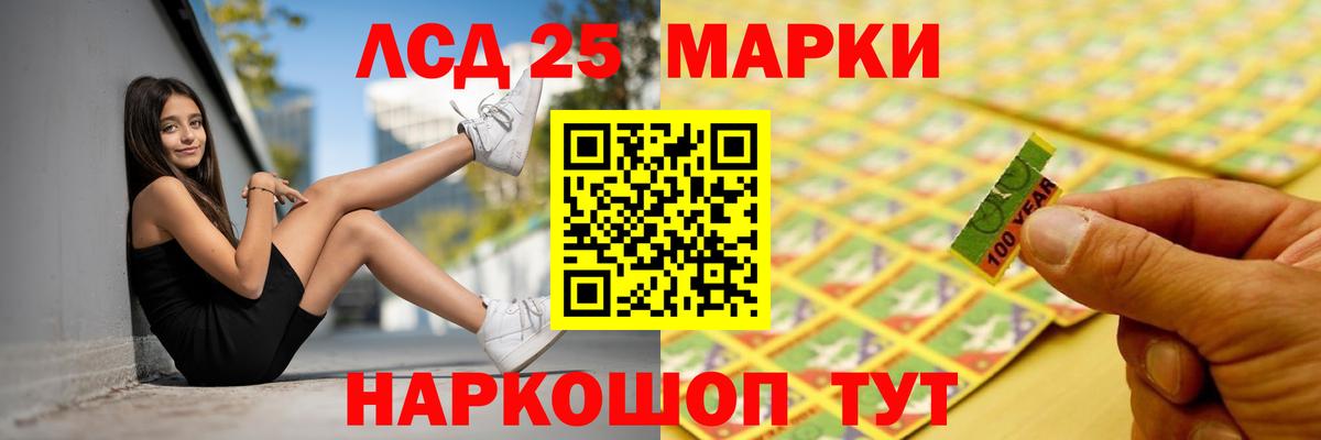 ЛСД экстази кислота  LSD-25 экстази ecstasy  Шумерля  Вход с VPN 