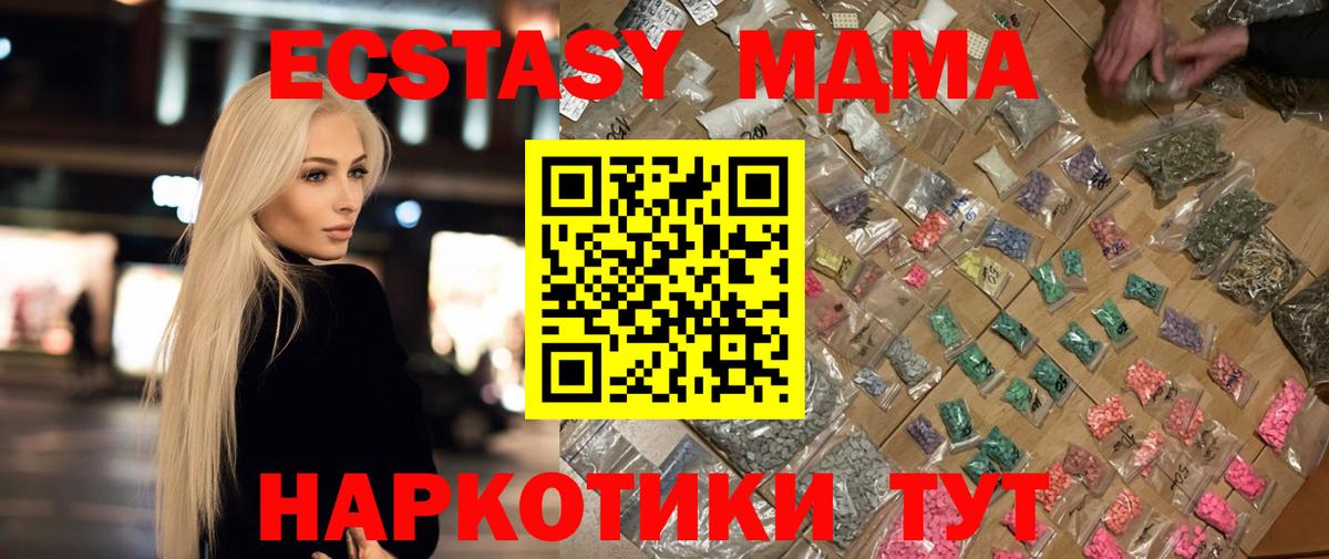Шумерля  MDMA  Вход с VPN  MDMA VHQ  МДМА Molly 