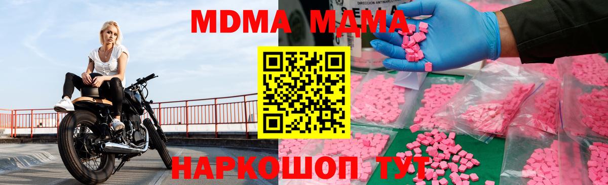 MDMA кристаллы Шумерля