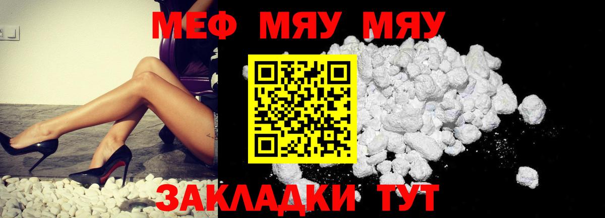 Меф  Вход с VPN  Шумерля  где купить   Меф кристаллы  Меф мука 