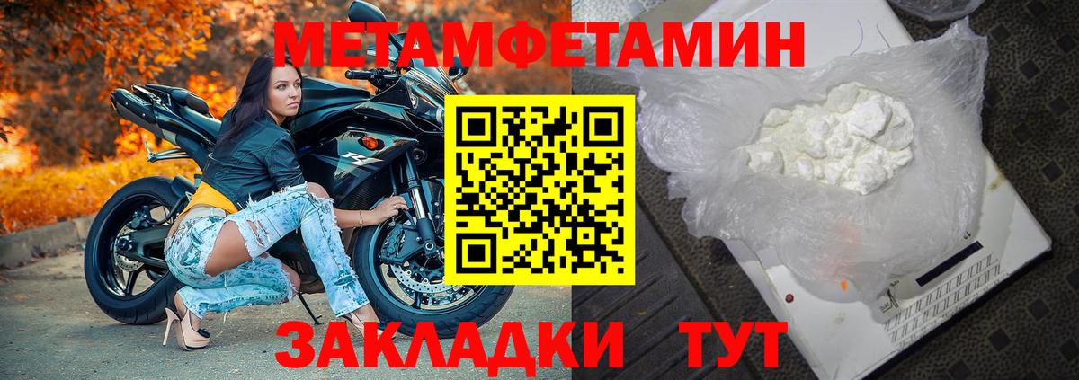 Метамфетамин кристалл Шумерля