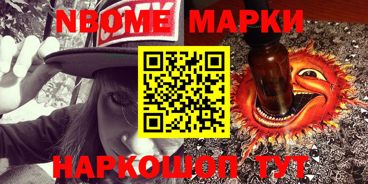 Шумерля  Марки 25I-NBOMe 1,5мг  где найти   Марки 25I-NBOMe 1,5мг  Вход с VPN 