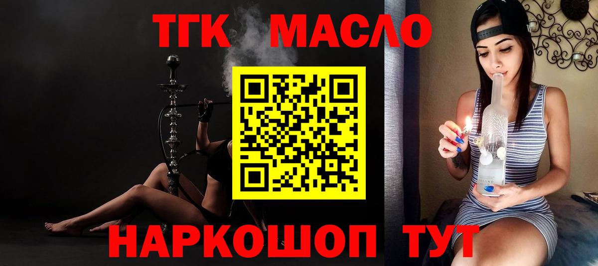 Дистиллят ТГК гашишное масло  Вход с VPN  Шумерля 